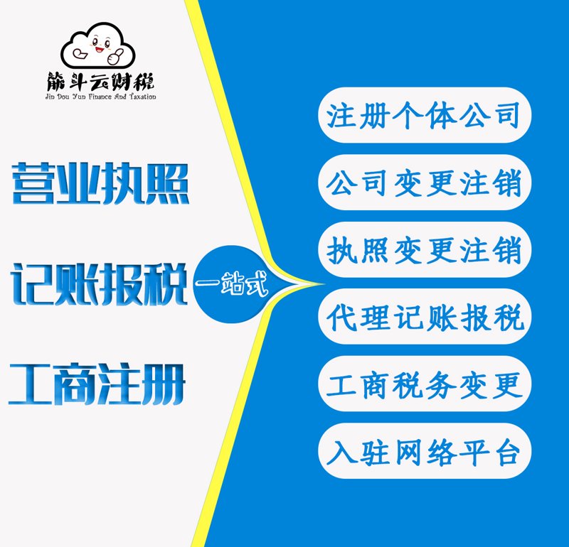 广州财税代理
